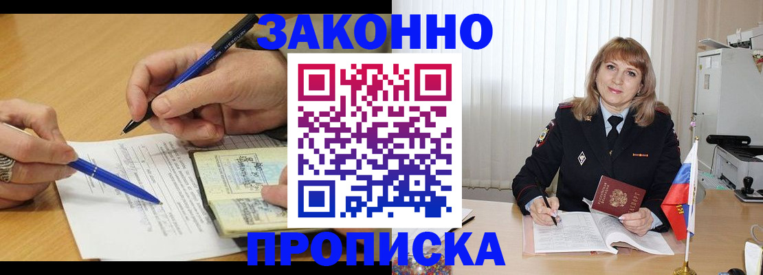прописка для школы в Осташкове