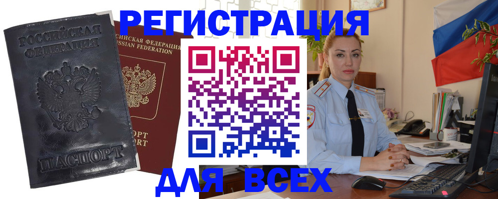 временная регистрация в квартире в Осташкове