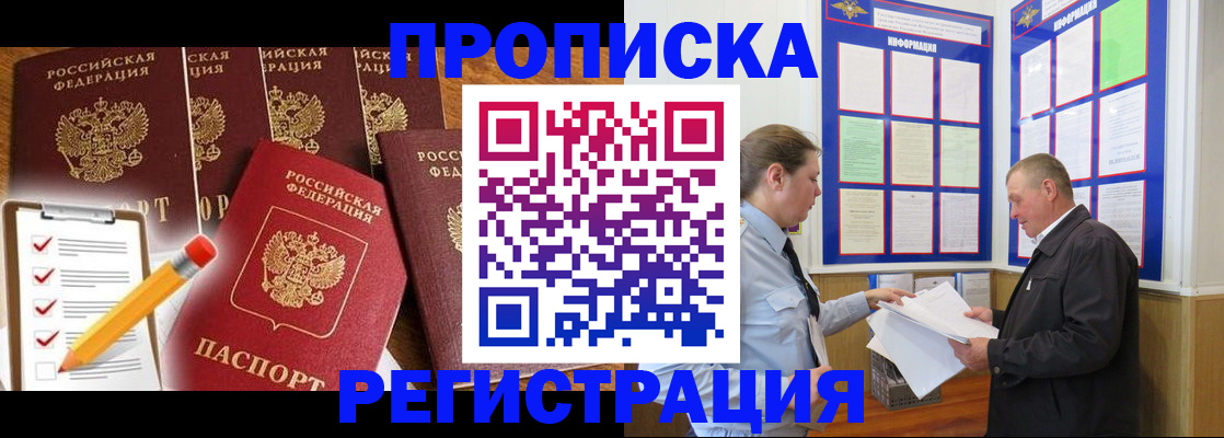 где прописаться в Осташкове