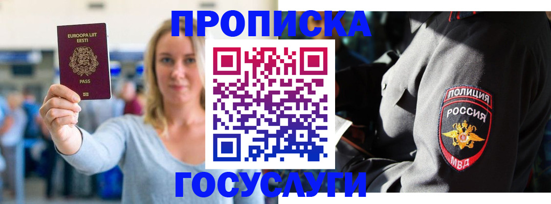 регистрация в Осташкове