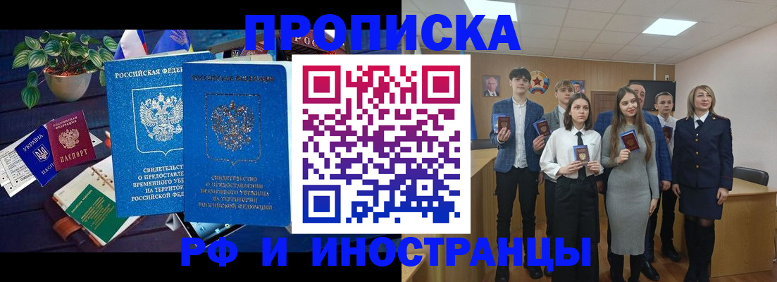 временная регистрация гарантия в Осташкове