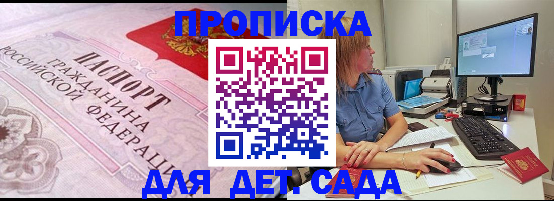 временная регистрация для всех в Осташкове