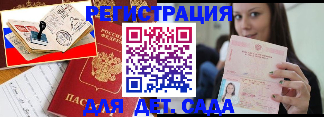 временная регистрация для всех в Осташкове